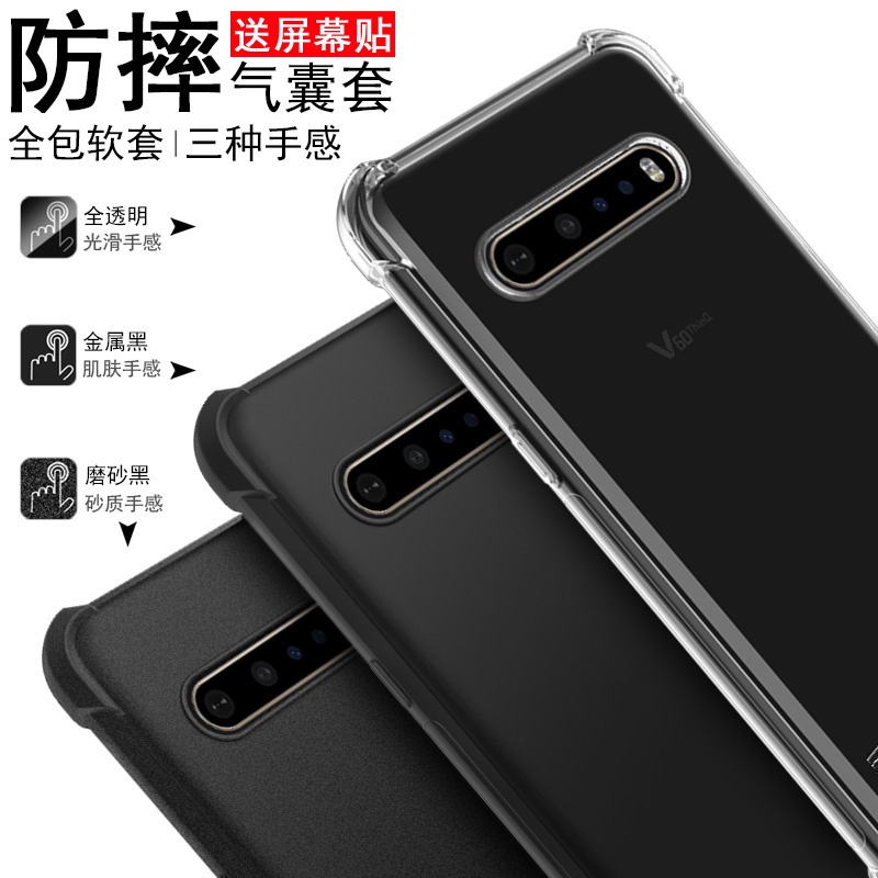 Imak LG V60 ThinQ 5G 手機殼 四角氣囊防摔 空壓殼 LG V60 保護殼 矽膠軟殼 送保護貼