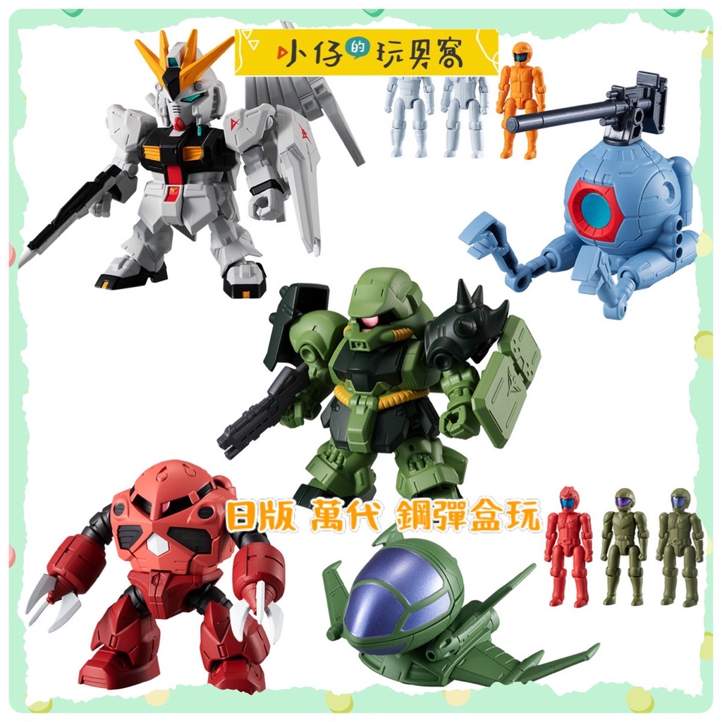 小仔的玩具窩★盒玩「現貨」日版 BANDAI盒玩 鋼彈 GUNDAM MICRO WARS 微型戰爭3 五款一套合售Q版