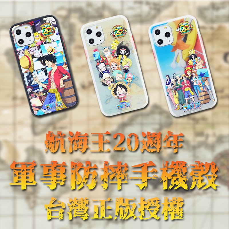 航海王 20週年 iPhone 11 Pro Max iX iXR i7 i8 SE i11 海賊王 魯夫 喬巴 手機殼