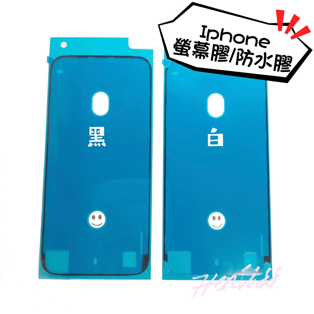 現貨 適用於iphone 防水膠螢幕防水膠條屏幕膠6s 6splus 7 7plus 蝦皮購物