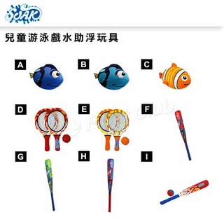 客服💌優惠 (出清)SOAK 充氣魚 兒童游泳戲水助浮玩具 水中玩具撈網球組 水中玩具立體棒球