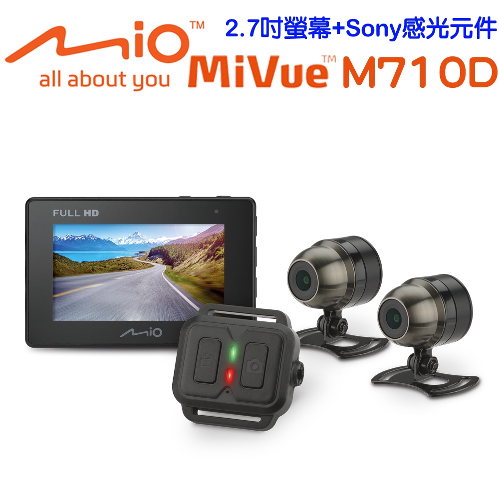 Mio MiVue M710D勁系列 分離式夜視進化 雙鏡頭機車行車記錄器贈32G