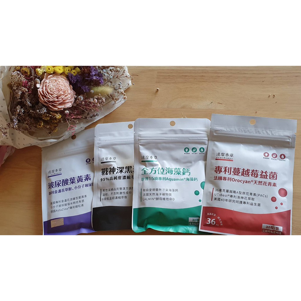 達摩本草葉黃素的價格推薦第2 頁 21年7月 比價比個夠biggo