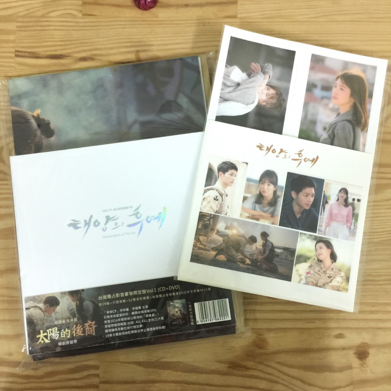 太陽的後裔韓劇原聲帶 台灣獨佔影音豪華限定盤Vol.1[CD+DVD] 買就送劇照寫真書裡附贈的貼紙和明星卡