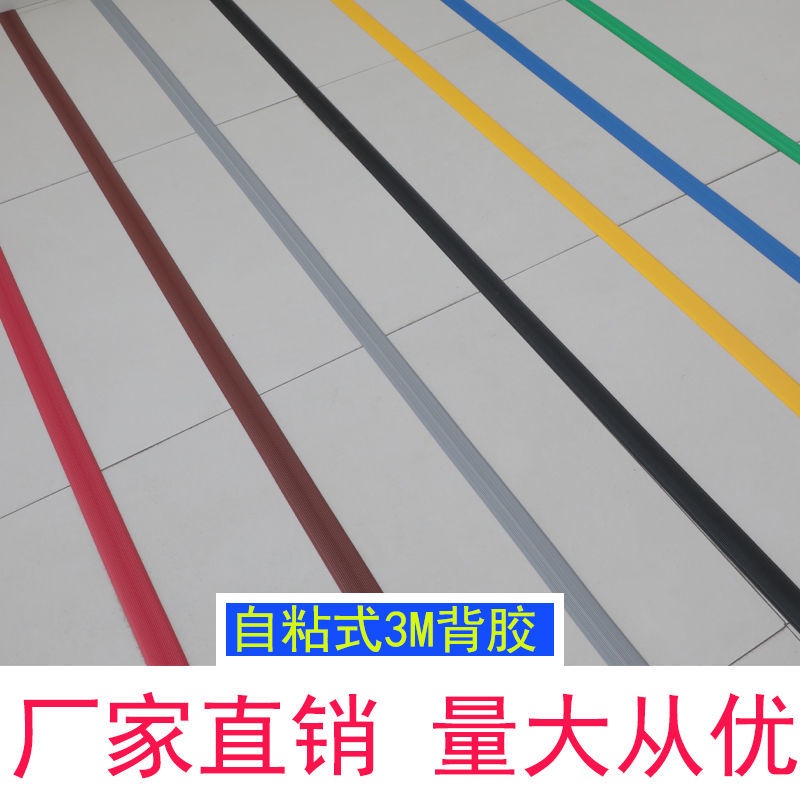 室外防滑條 Ptt與dcard推薦網拍商品 2021年12月 飛比價格