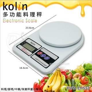 Kolin歌林多功能廚房料理電子秤 KWN-EH552