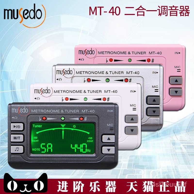 小天使 Musedo MT-40 吉他 電子 調音器 鋼琴 節拍器 通用 校音器 Nom3