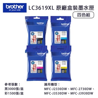 Brother 兄弟牌 LC3619XL 原廠盒裝墨水匣