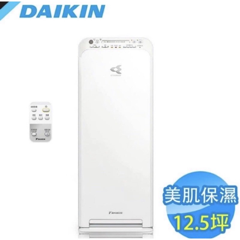 DAIKIN 大金清淨機 MCK55USCT 12.5坪數