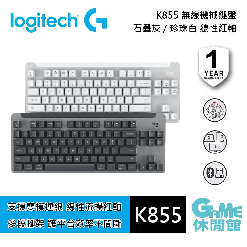 Logitech 羅技 K855 無線機械鍵盤  藍牙/2.4GHz 【現貨】【GAME休閒館】