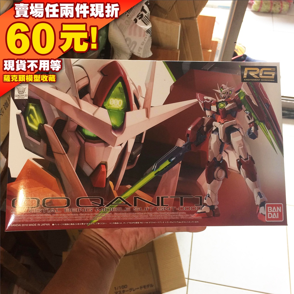 64現貨 RG 1/144 00 OO QAN [T] 能天使 量子型 鋼彈 彩透 透明 PB EXPO T-AM