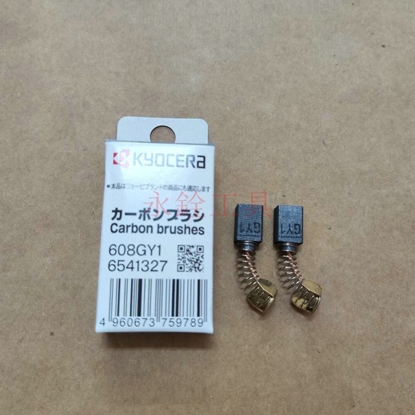 PE-2200 PEG-130 APE201 PEG-132 打蠟機 碳刷 608GY#原廠品#D7-6#6541327