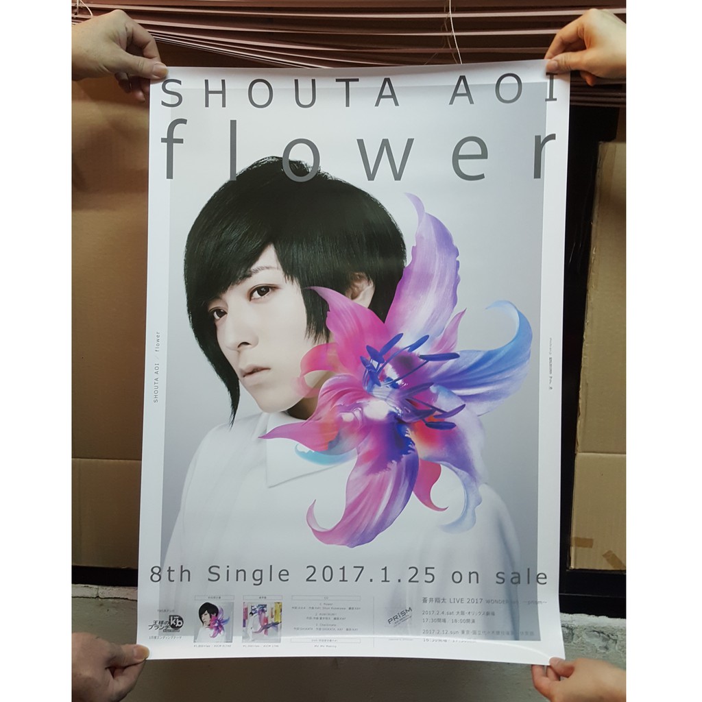 129 蒼井翔太aoi Shouta Flower 原版宣傳海報 蝦皮購物