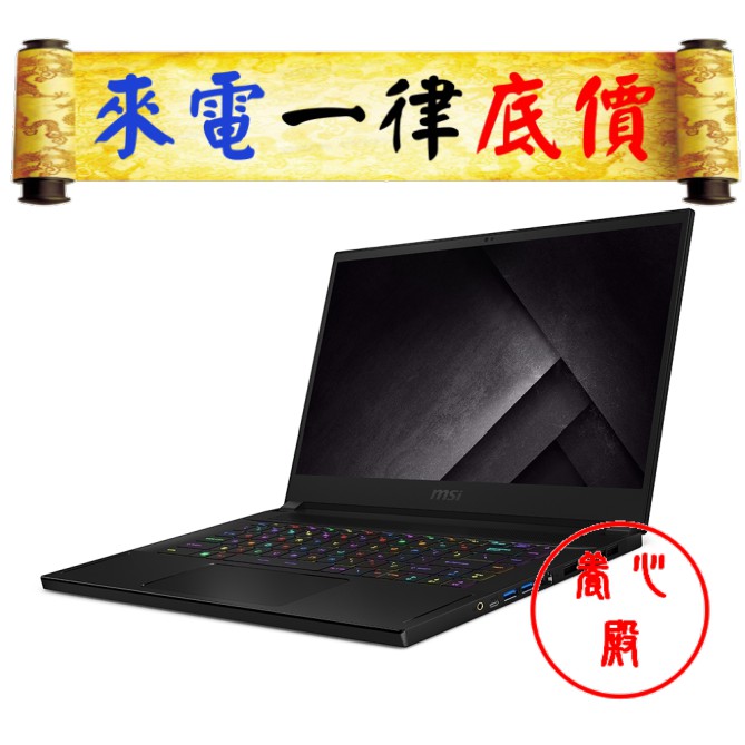 MSI GS66 10UH-449TW I9 RTX3080 GS66 輕薄 電競 i7-10870H