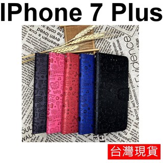 APPLE Iphone 7 Plus 小魔女 立體烙印 保護套 皮套