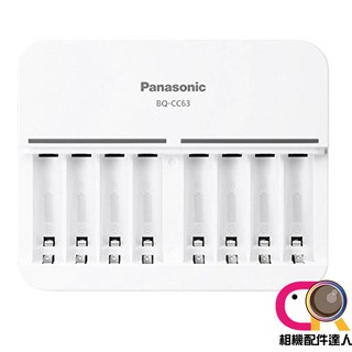Panasonic BQ-CC63 BQCC63 智控型8槽 8顆充電器 鎳氫急速充電器 充電器 公司貨