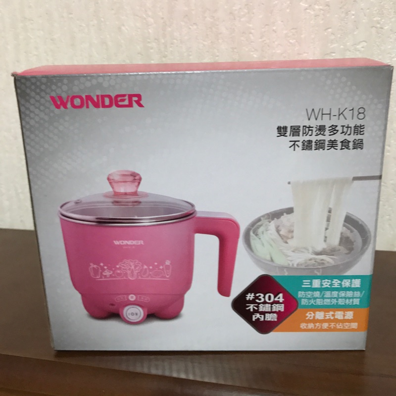 雙層防燙三重保護 WONDER旺德 雙層防燙多功能美食鍋 WH-K18