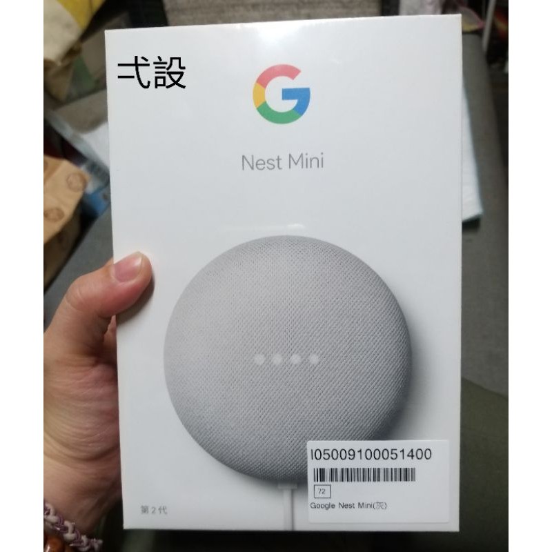 弌設】第二代Google Nest Mini (灰/黑)【售】有二手跟全新的👉要買要快 