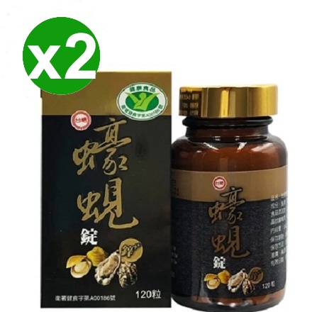 ㊣台糖蠔蜆錠2瓶(240粒)＃有效期限2025年1月＃現貨＃可超取付款＃另有台糖紅麴膠囊