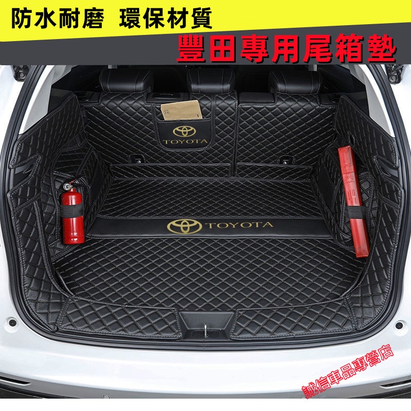 豐田後備箱墊 YARIS ALTIS VIOS rav4 CAmry chr 後車廂墊 行李箱墊 全包圍立體防水墊