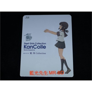 [藍光先生] 艦隊 Collection 劇場版 KanColle：The Movie (普威爾正版) DVD / BD