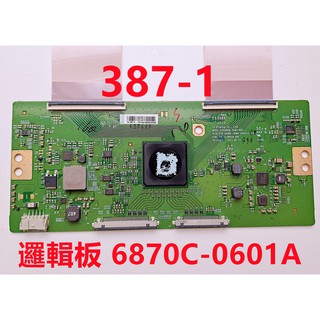 液晶電視 索尼 SONY KD-55X8500D 邏輯板 6870C-0601A