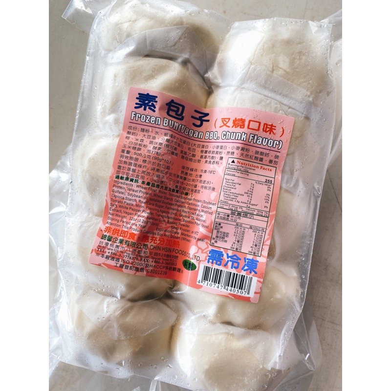 素包子(叉燒口味)