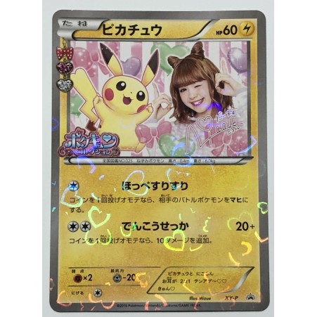 日本版PTCG 皮卡丘 &amp;藤田妮可 特典卡 XY-P Nikoe Fujita Pokekyun Shibuya