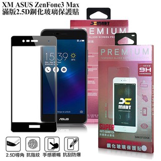 XM ASUS ZenFone3 Max (ZC520TL) 5.2吋 強化 2.5D 滿版鋼化玻璃保護貼-精彩黑