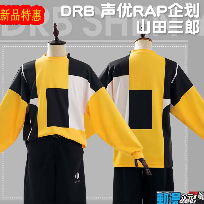 動漫次元 新款drb聲優rap企劃cos服山田三郎cos服新衣裝cosplay服裝costf 168 蝦皮購物