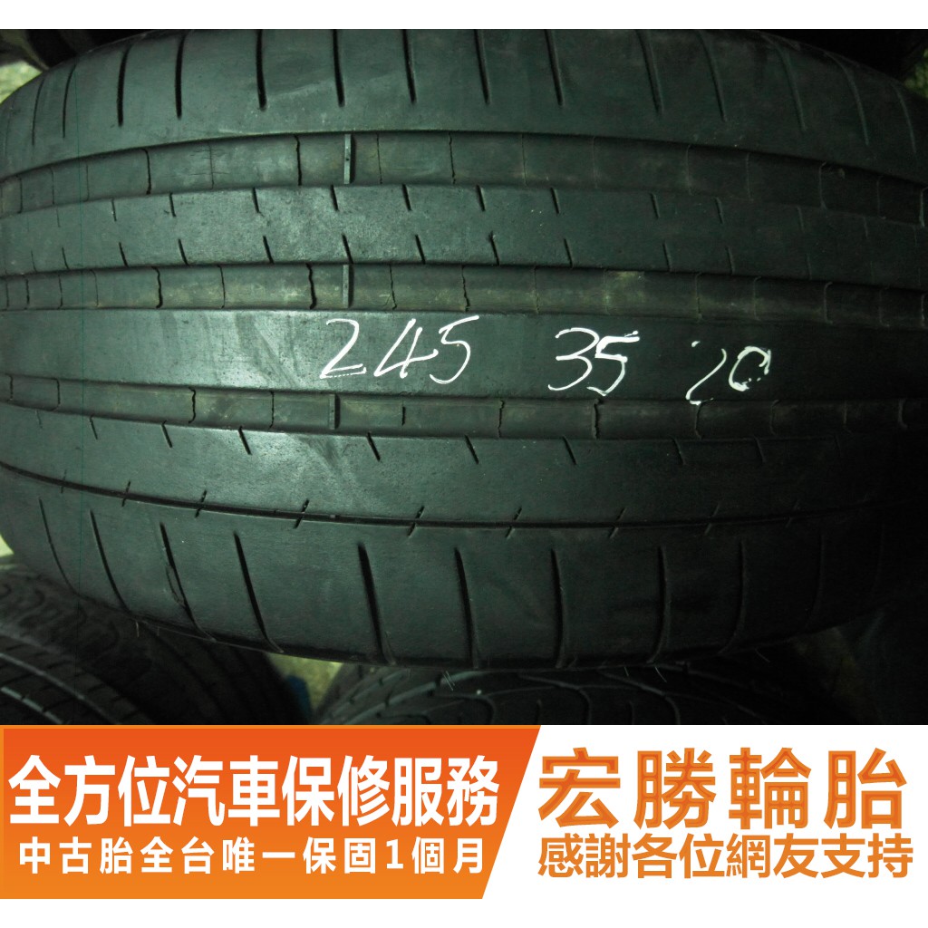 【宏勝輪胎】C313.245 35 20 米其林 PS4S 9成 2條 含工8000元 中古胎 落地胎 二手輪胎