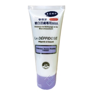 全新包裝【LA DEFONSE黎得芳】嫩白活膚洗面乳(100g/條) 維生素C｜具實體店面【康富久久】