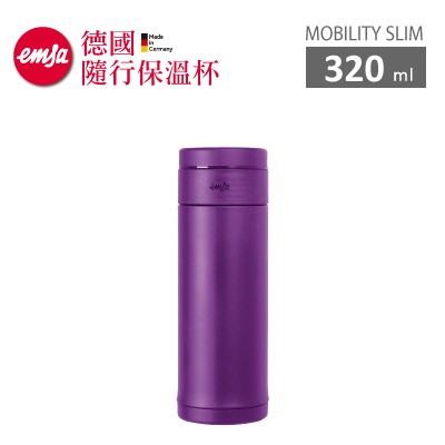 德國EMSA 316不鏽鋼 隨行輕量保溫杯 MOBILITY Slim - 320ML / 420ML 黑莓紫