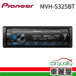 【Pioneer】無機芯 USB/BT/APP Pioneer MVH-S325BT 送安裝(車麗屋)