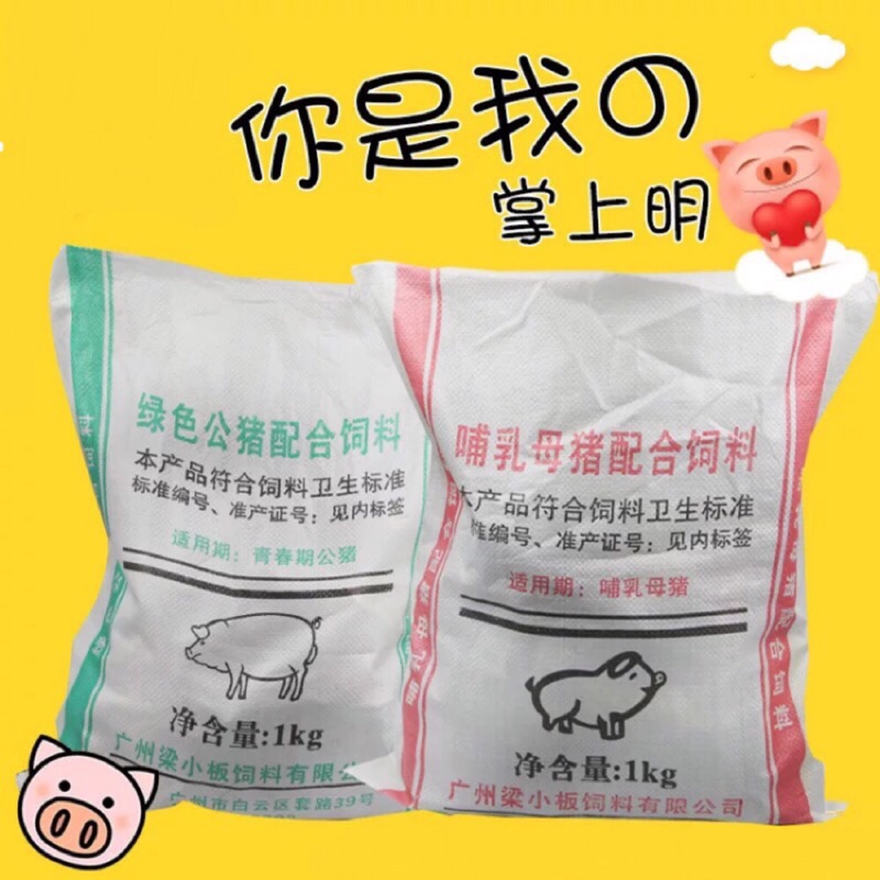 韓國創意惡搞豬飼料袋編織袋禮品袋情侶禮物搞笑包裝袋 愚人節