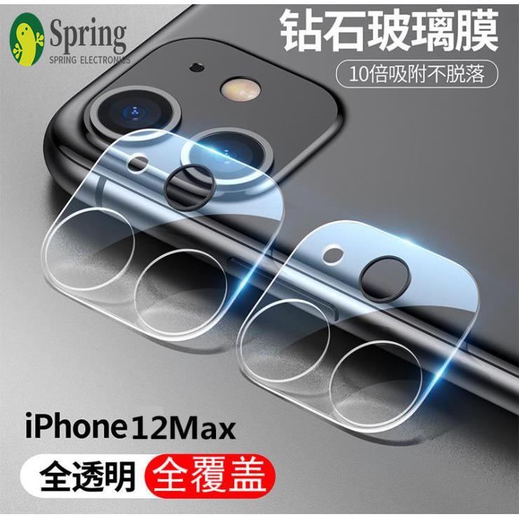 spring【現貨商品】蘋果12鏡頭膜iPhone13Pro/max攝像頭鏡頭貼 保護貼11ProMax 防刮花 高清