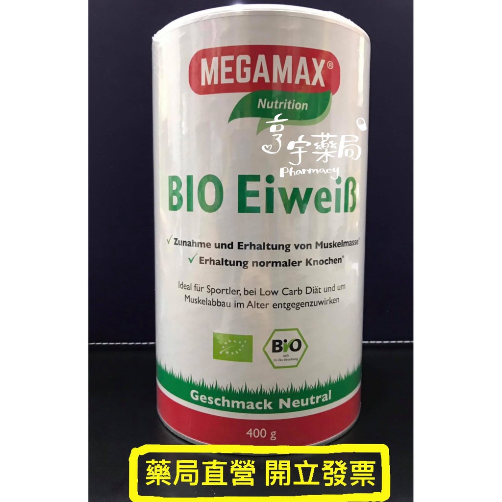 &lt;亨宇藥局&gt;德國進口 美佳樂 純淨乳清蛋白400g