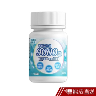 AAHP全健護 9000億專利益生菌膠囊 30粒/瓶 SNK乳酸菌+比菲德氏龍根菌+雷特氏B菌 調整體質 現貨 蝦皮直送