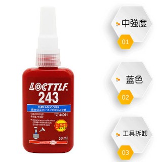 頑童遙控- 243 222 螺絲膠 防鬆膠 低強度 中強度 50ml 大瓶裝 遙控模型