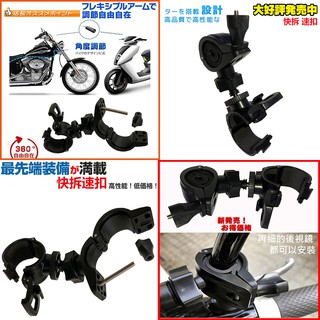 M775 Costco U型固定座好市多環繞減震座皮革環繞減震固定座高速夜視勁系列機車行車記錄器支架