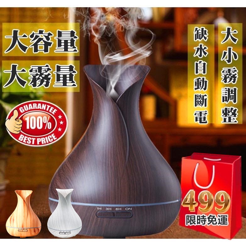 花瓶木紋款大霧量大容量超聲波水氧機送精油木紋款大容量大霧量加濕器香薰機水霧機 蝦皮購物