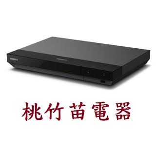 SONY UBP-X700 4K 藍光播放器 客服03-4944986