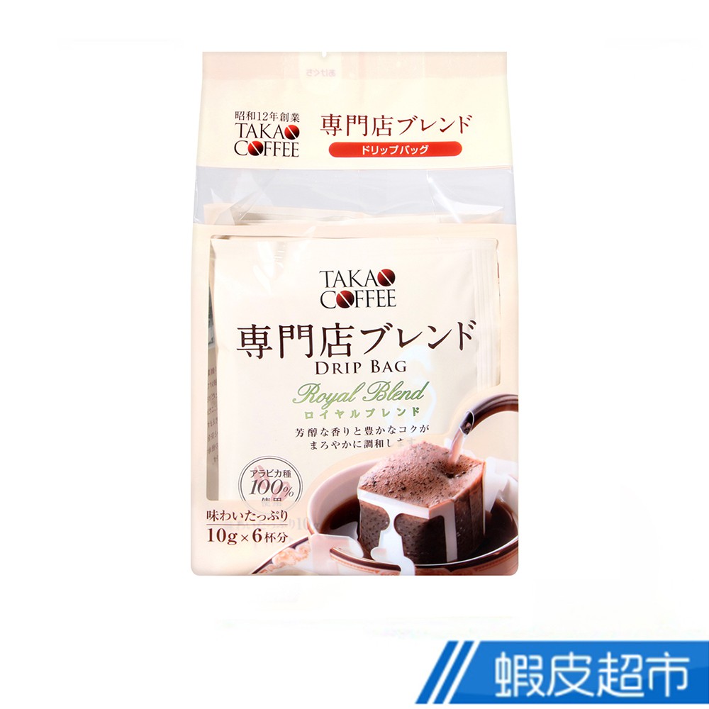 日本 高尾咖啡 專門店皇家濾泡式咖啡 (60g) 現貨 蝦皮直送