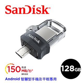 北車 SanDisk Ultra® Dual Drive m3.0 128GB 128G 雙用 USB 隨身碟 公司貨