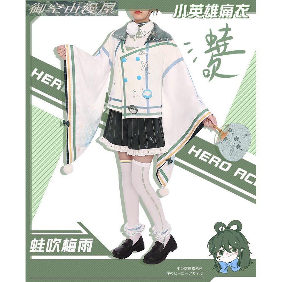 現貨 我的英雄學院麗日蛙吹梅雨痛衣日常cosplay服cos 蝦皮購物
