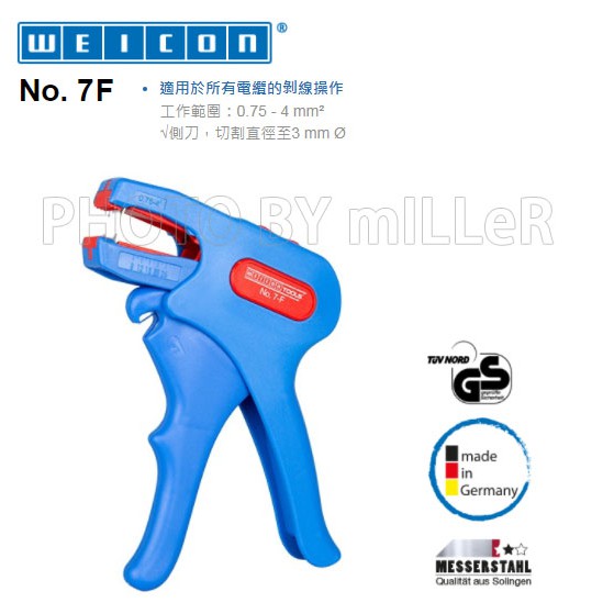 【含稅-可統編】電纜剝線器 德國 WEICON NO.7F【扁平線】PVC電纜 能力：0.75-4.0 mm²