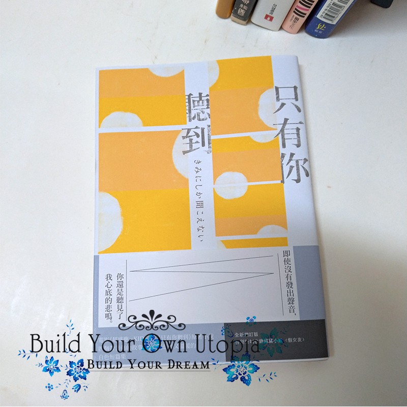 書托邦 自有書 乙一 只有你聽到calling You 全新增訂版 皇冠 全新 蝦皮購物