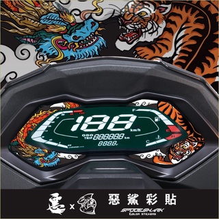 【惡鯊】KRV 180 彩繪儀表框貼 (曲面/平面儀表使用) 風神雷神 龍虎 日式花紋 雲海浮世繪