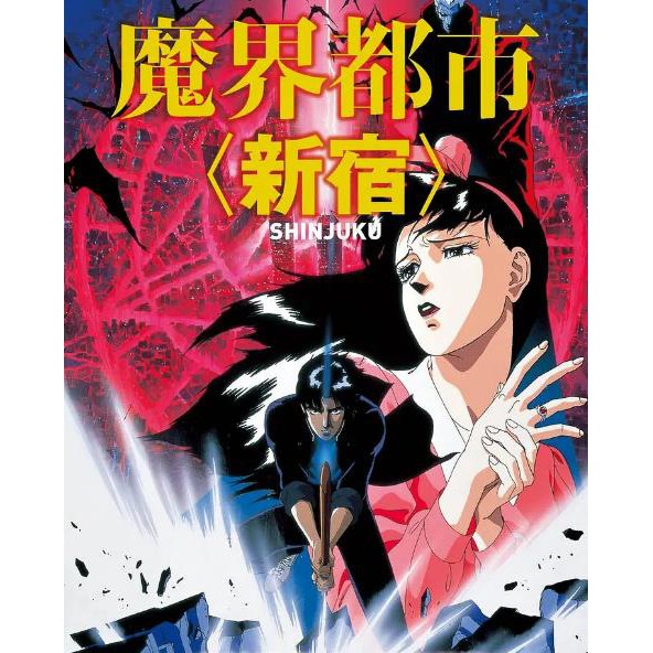 卡通電影 魔界都市新宿 19年 蝦皮購物