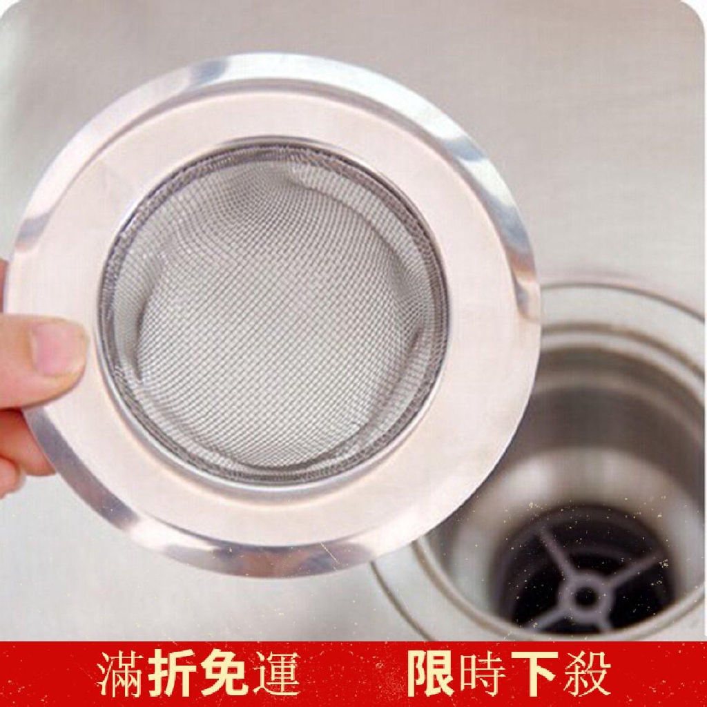 不鏽鋼水槽過濾網 排水口過濾 白鐵濾網 濾水槽 浴室濾網 過濾網 鏽鋼水槽濾網 濾網 排水孔過濾 排水孔濾網 蝦皮購物